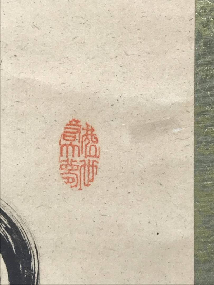 【真作】山岡鉄舟/七言絶句/掛軸/名家伝来/AC-407