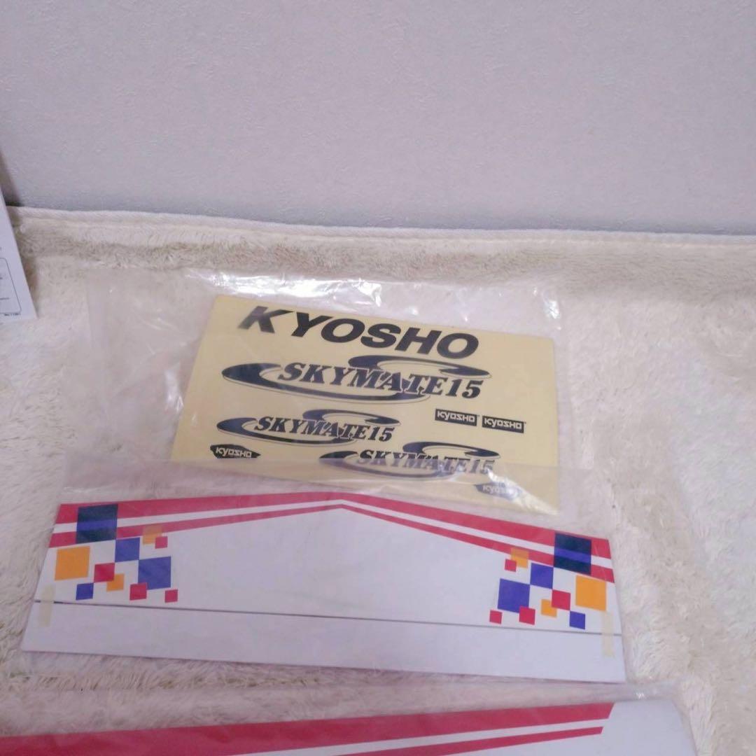 KYOSHO SKYMATE 15 ラジオコントロール飛行機