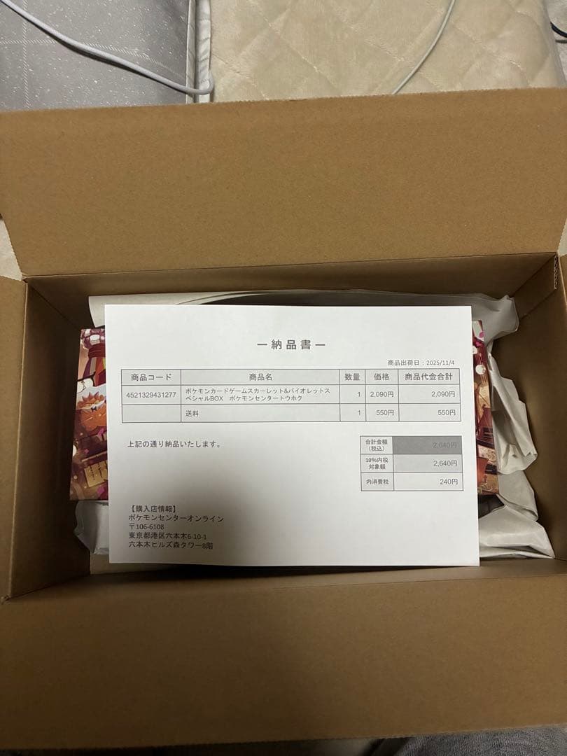 ポケモンセンター トウホク　シュリンク付き