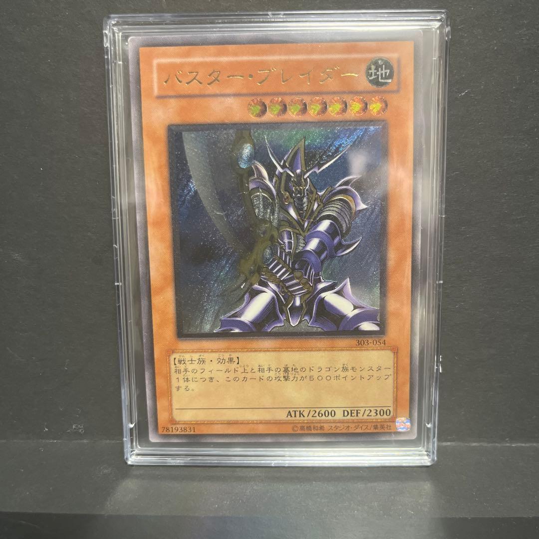 遊戯王　ブルーアイズホワイトドラゴン　レリーフセット