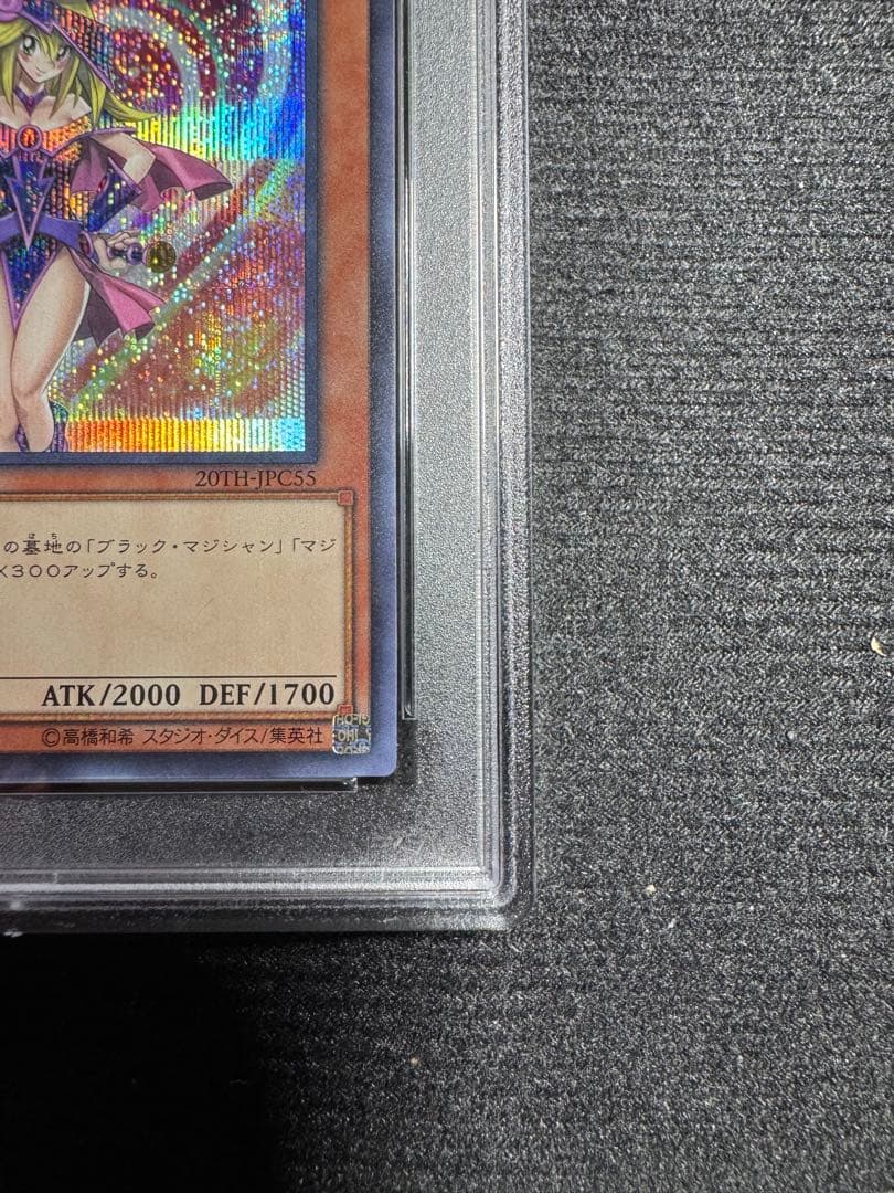 遊戯王 20TH JPC55 ブラック・マジシャン・ガール　psa10