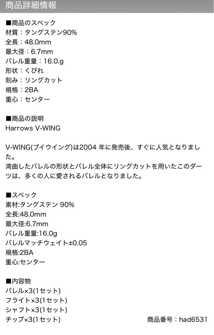 【ハローズ】 ブイウイング 2BA 18gR