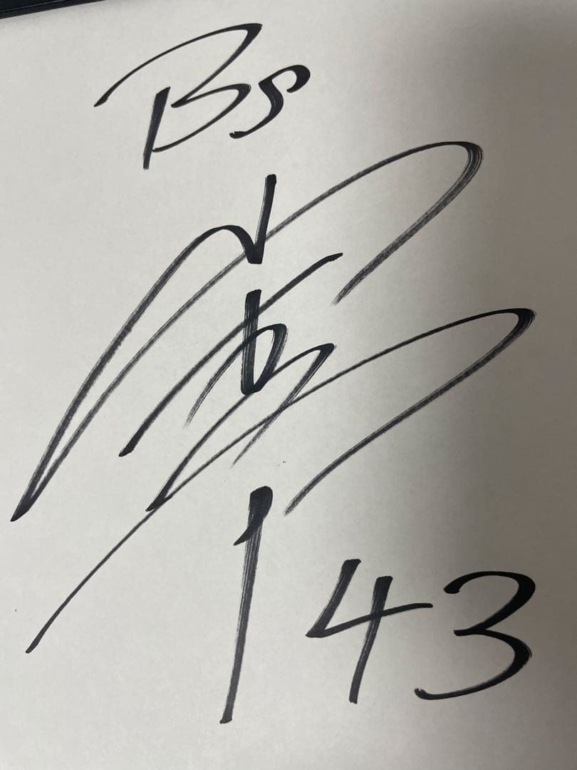 希少 43 山本由伸 直筆サイン ＆ 金箔サイントレーディングカード