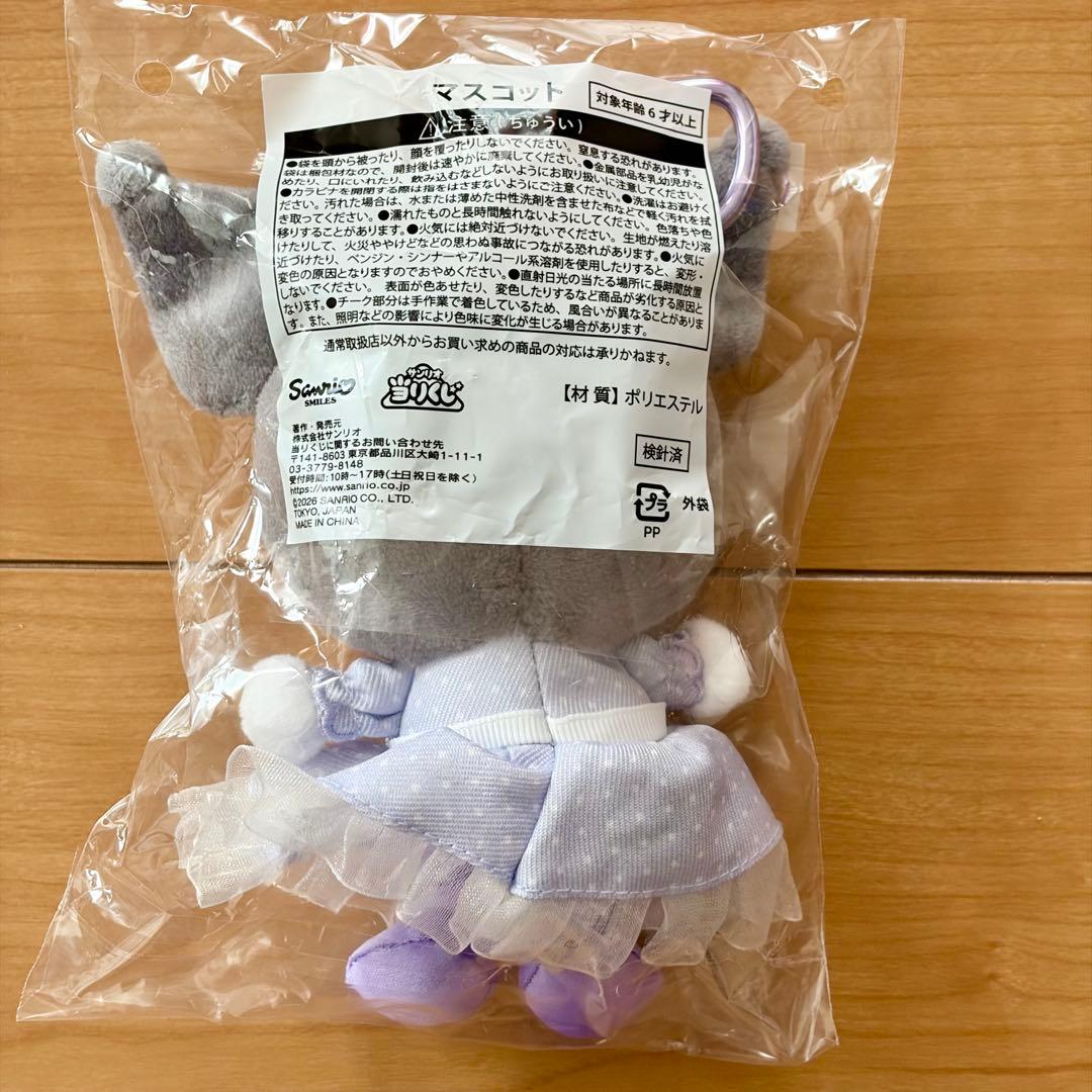 サンリオ　マイメロディ クロミ 当りくじ　7点セット　ラストスペシャル賞