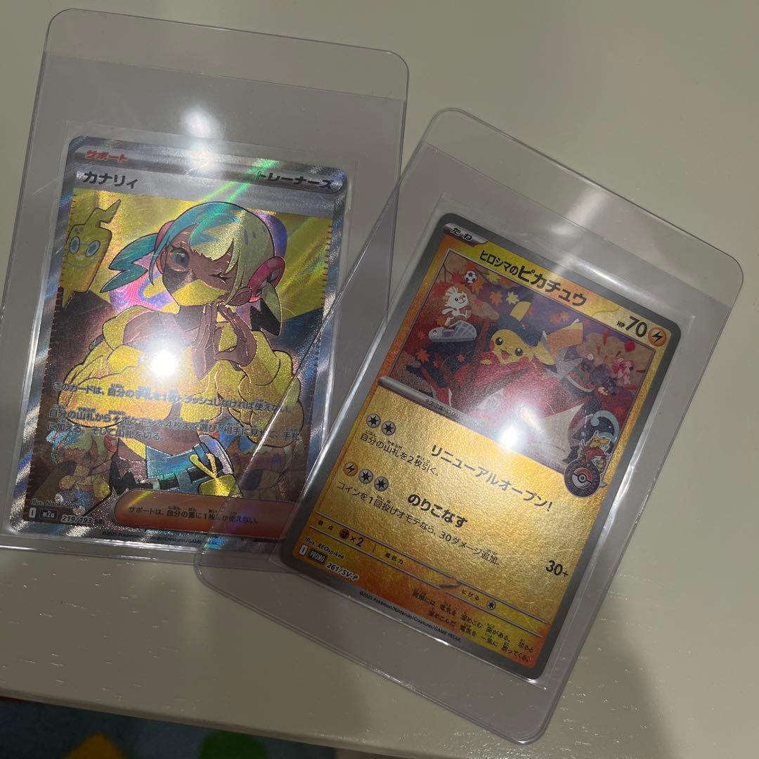 み*あ様 ヒロシマのピカチュウ　プロモ　261/SV-P カナリィSR