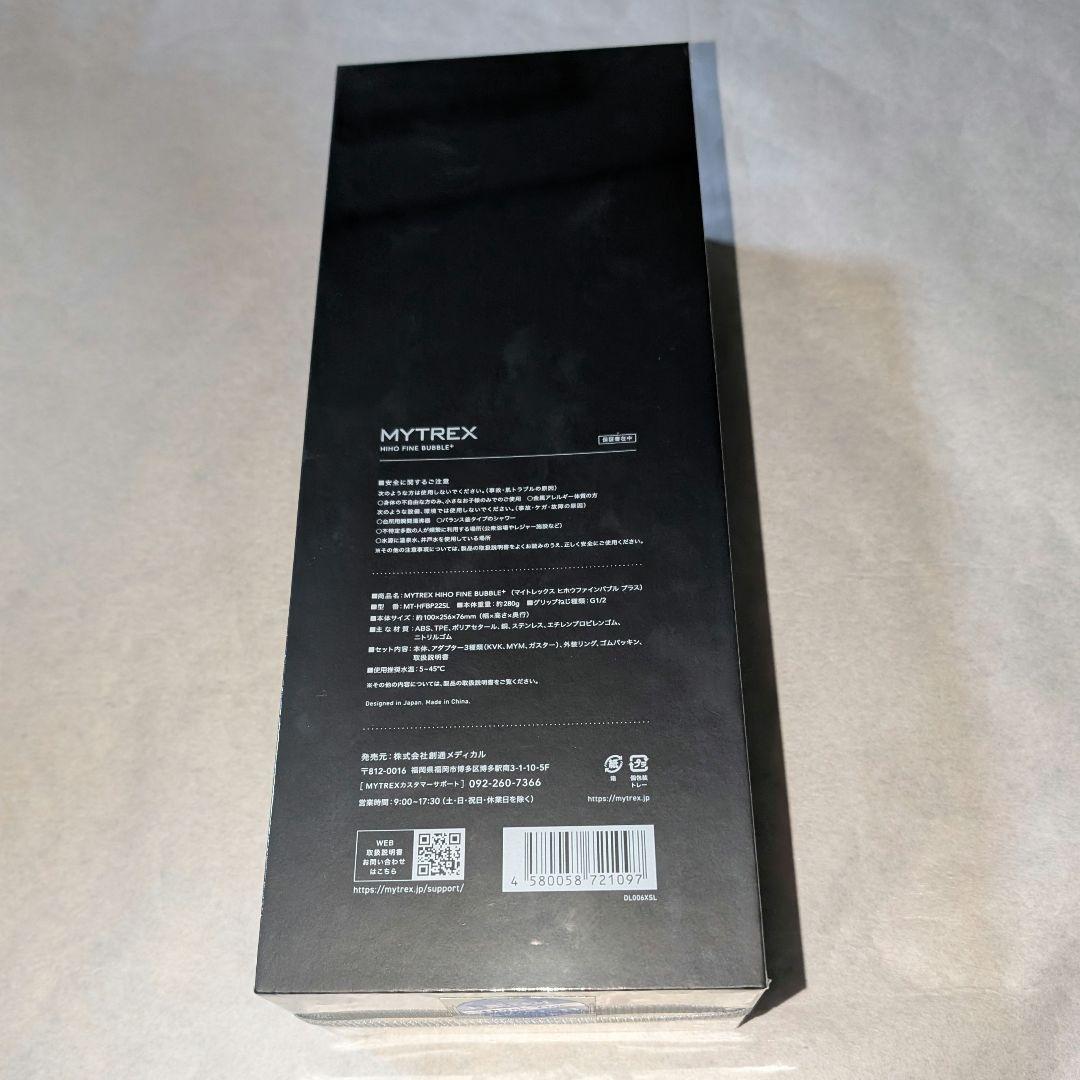 【新品未使用】MYTREX HIHO FINE BUBBLE+　シャワーヘッド