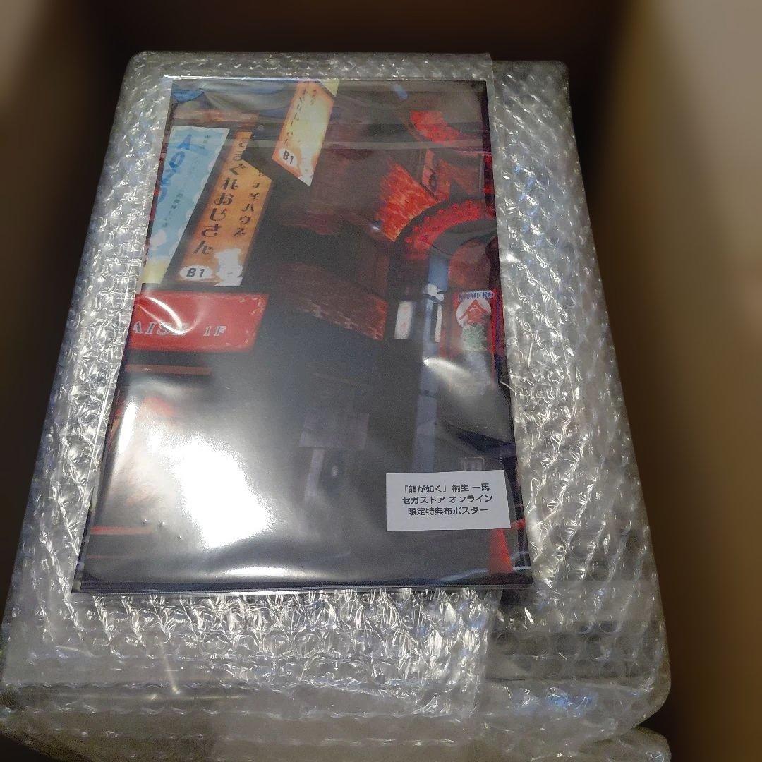 新品未開封　龍が如く　桐生一馬　フィギュア