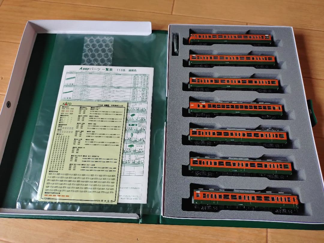 KATO 10-1586 113系 湘南色 7両基本セット