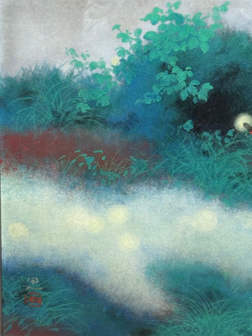 真作　工藤甲人　「くさむらのともしび」　日本画