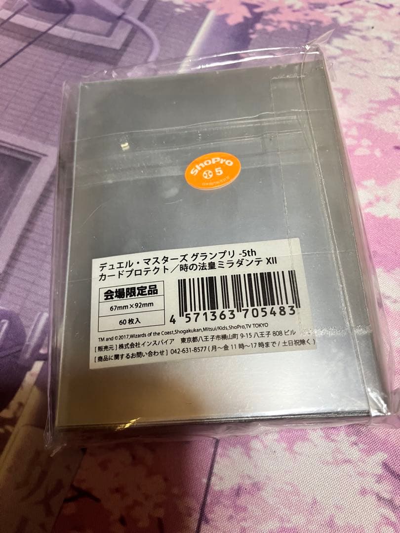 デュエルマスターズ　時の法皇ミラダンテXII 　GP スリーブ