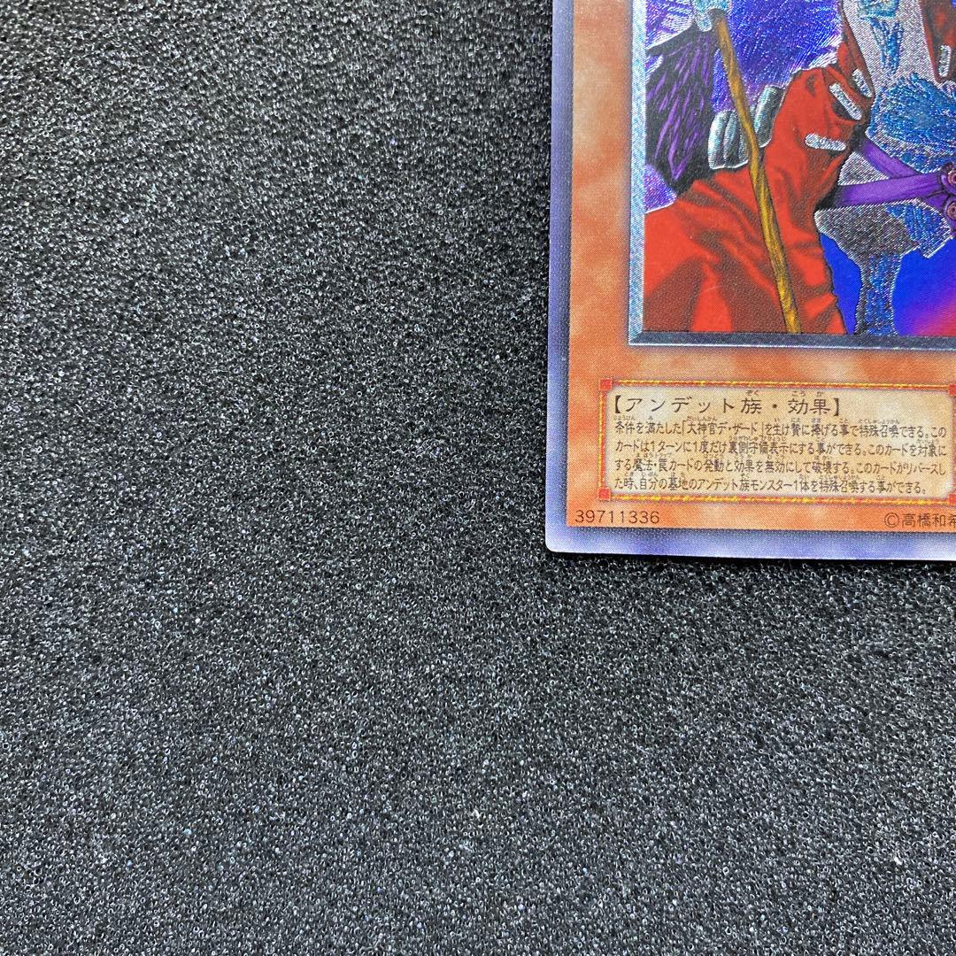 キ*ス様 遊戯王　不死王リッチー　レリーフ