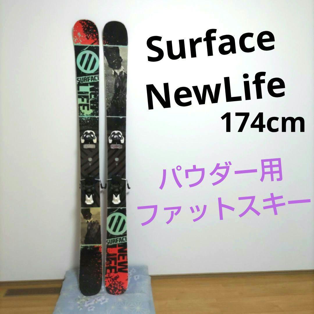 SurfaceNewLife　サーフェス　ニューライフ　ファットスキー　パウダー