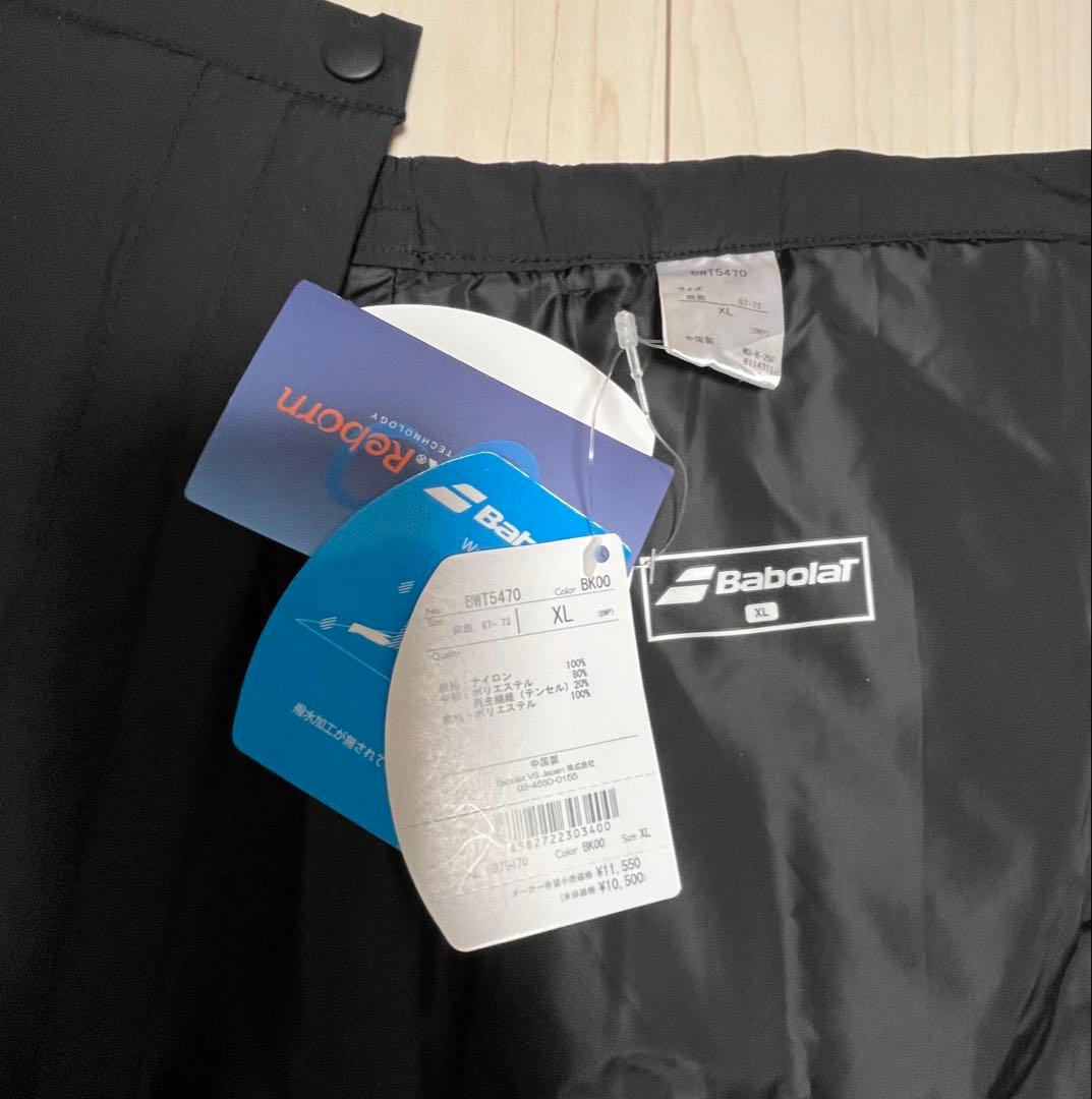 バボラ　2025 スコート　防寒巻きスカート　ブラック　XL 新品未使用