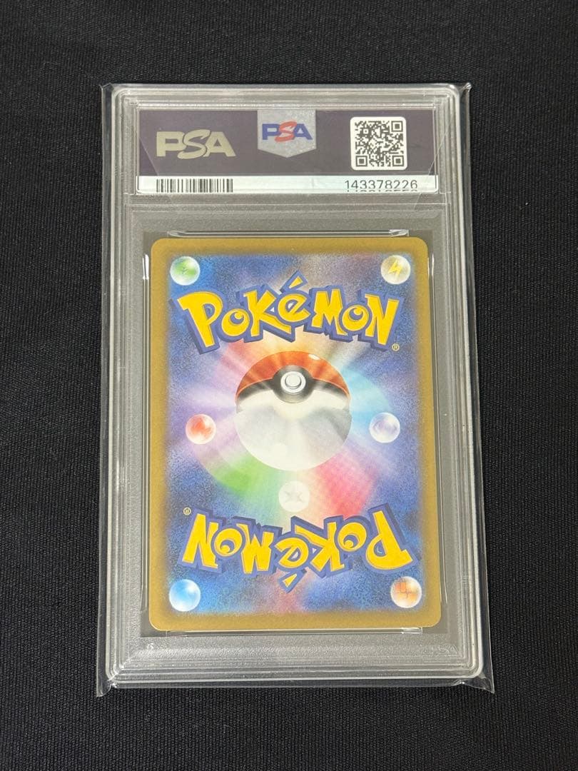 【PSA10】メガリザードンex SAR 110/080 M2 インフェルノX