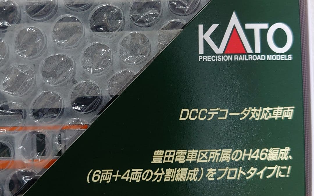 JR E233系 中央線 H編成 KATO 6両 基本+4両 増結 美品