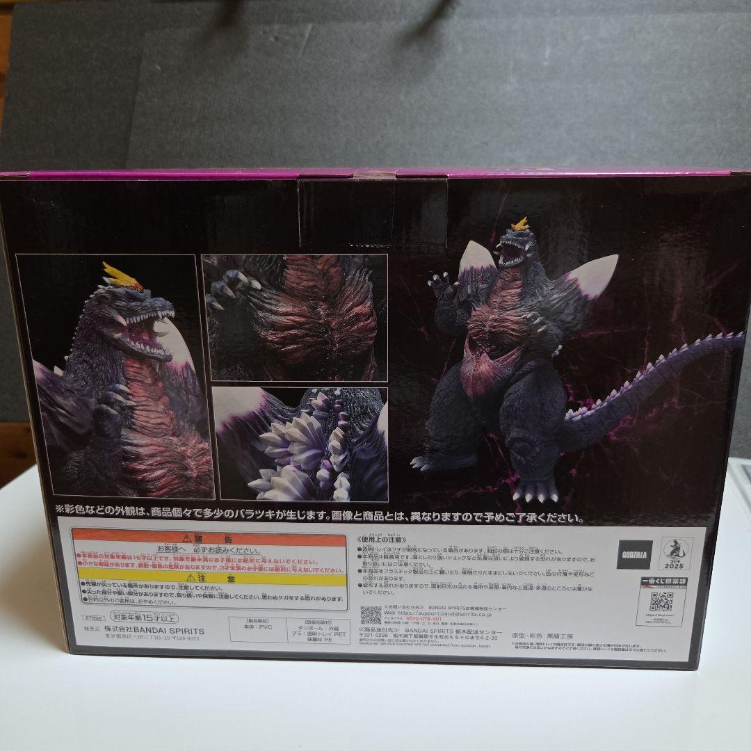 ゴジラ　一番くじ　怪獣乱舞　荒ぶるモノ　C賞