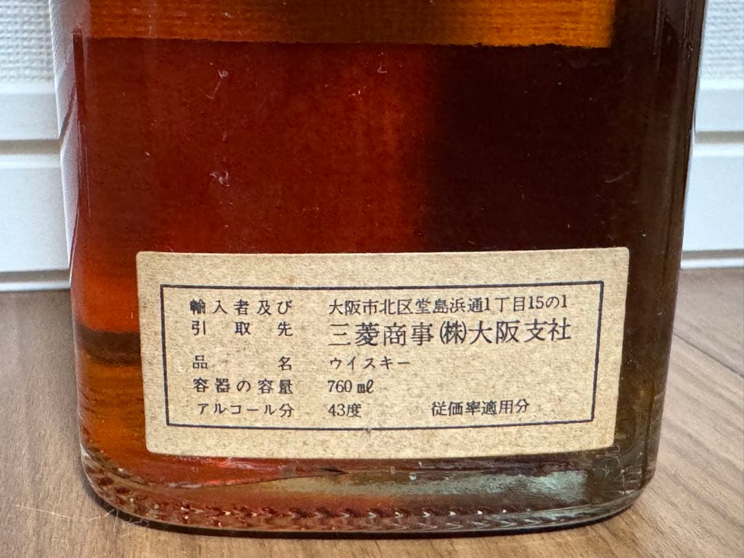 【超稀少】1970年代ジョニーウォーカー オールドスコッチウイスキー 特級正規品