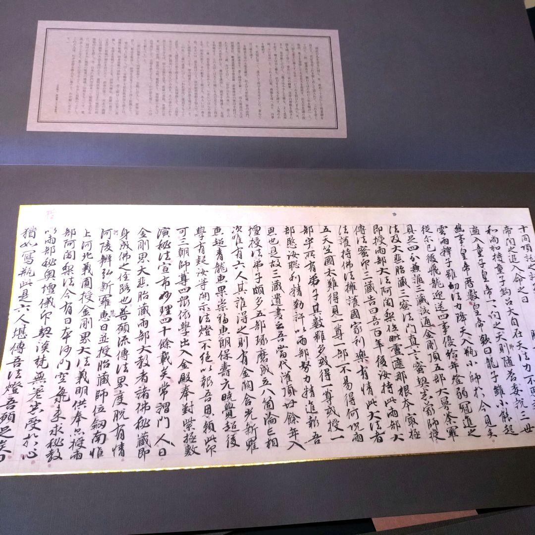 【大幅値下げ❗】新品　弘法大師　空海の生涯　12話　額もセット