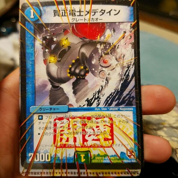 メデタイン値段表示