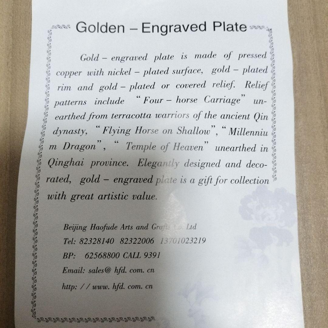 （金運アップ）龍の皿