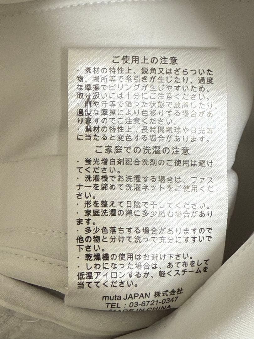 ムータマリン パンツ ホワイト 5