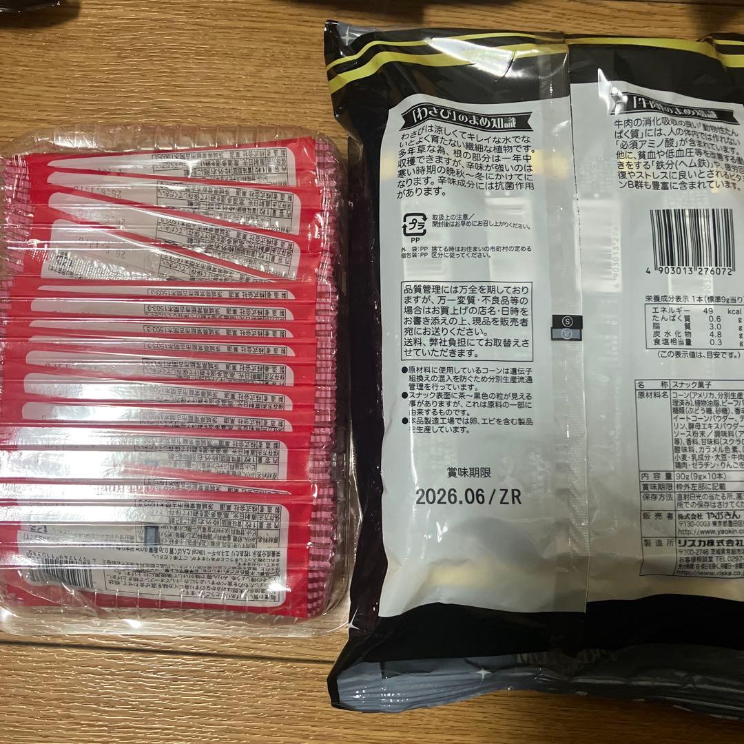 アミューズメント　景品　お菓子　スナック　まとめ売り