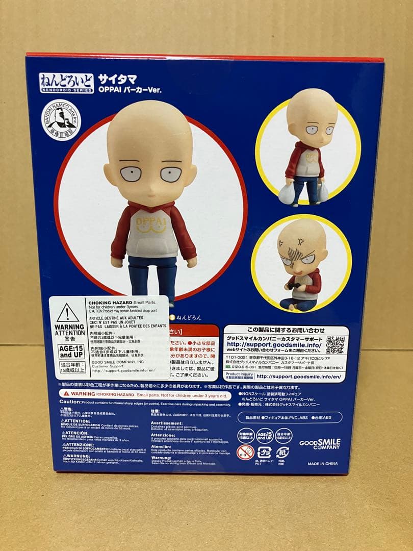 ねんどろいど ワンパンマン サイタマ OPPAI パーカーVer.