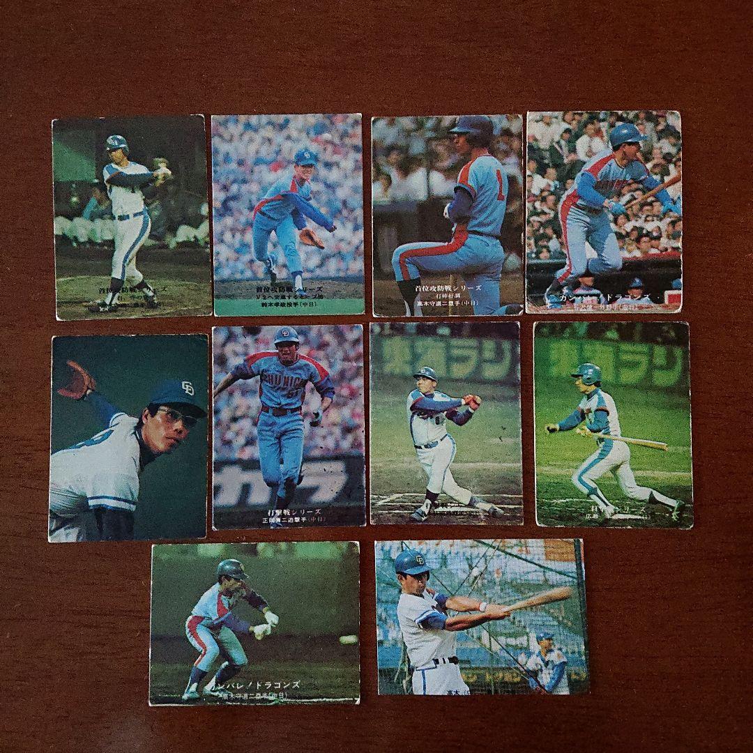 カルビー プロ野球カード 73年～77年 中日10枚セット
