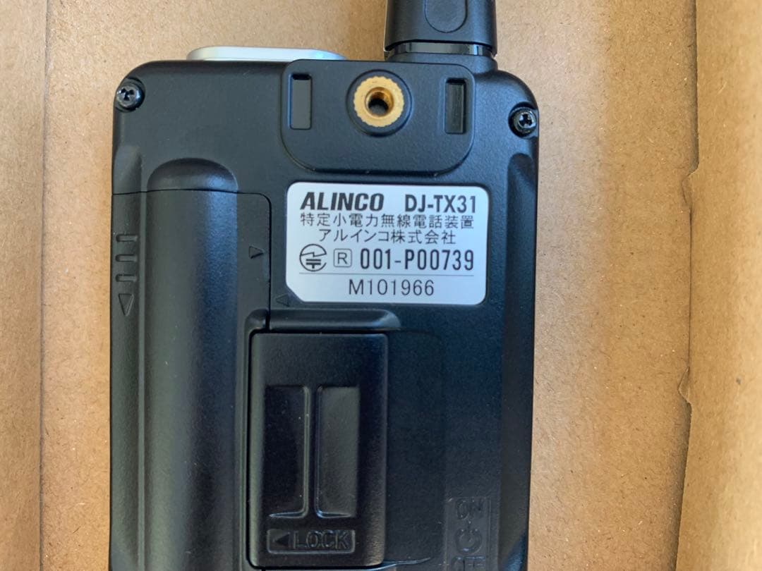 ALINCO DJ-TX31 トランシーバー