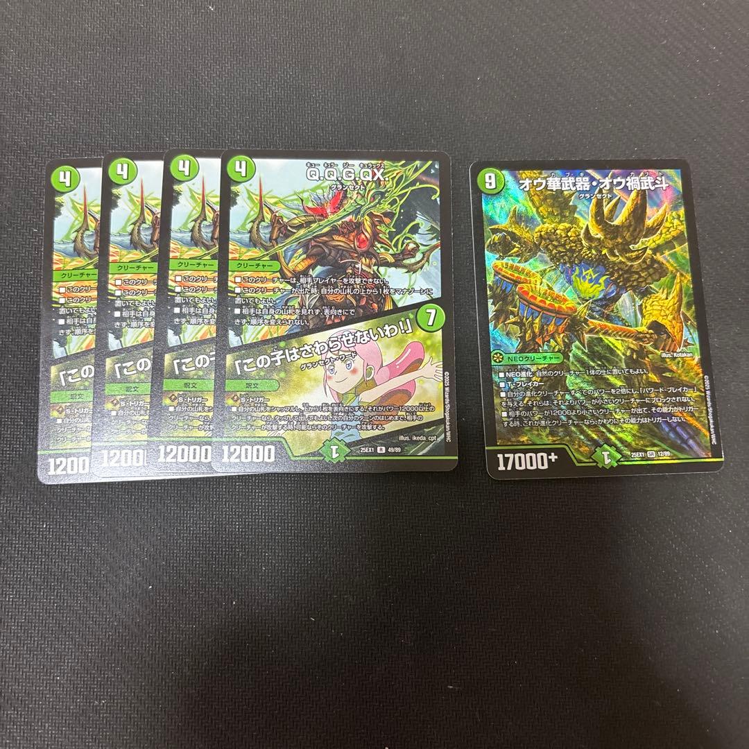 緑単キャベッジ 調整パーツ付き