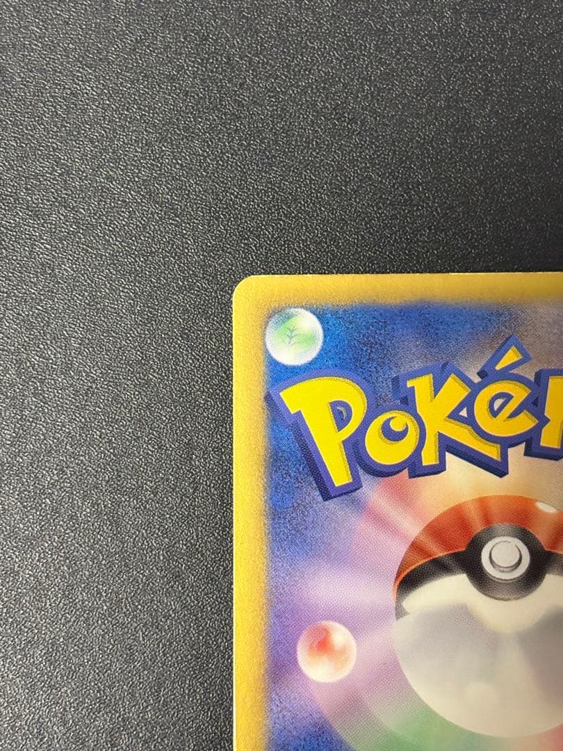 ミュウEX :1ED SC シャイニーコレクション