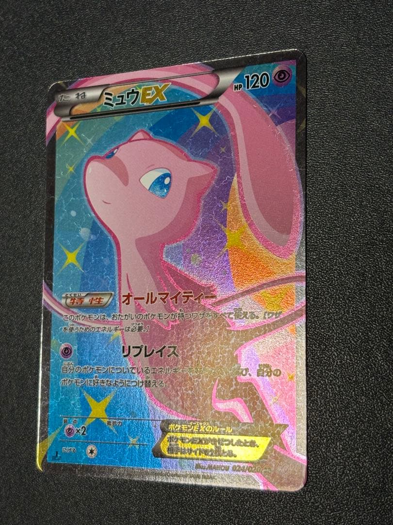 ミュウEX :1ED SC シャイニーコレクション