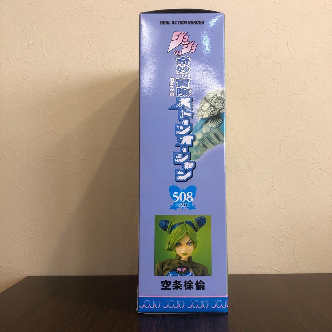 RAH空条徐倫ストーンオーシャン　ジョジョの奇妙な冒険　第6部