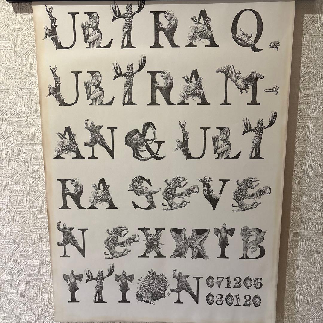 ウルトラマンフォント ポスター　B2 サイズ　4-12