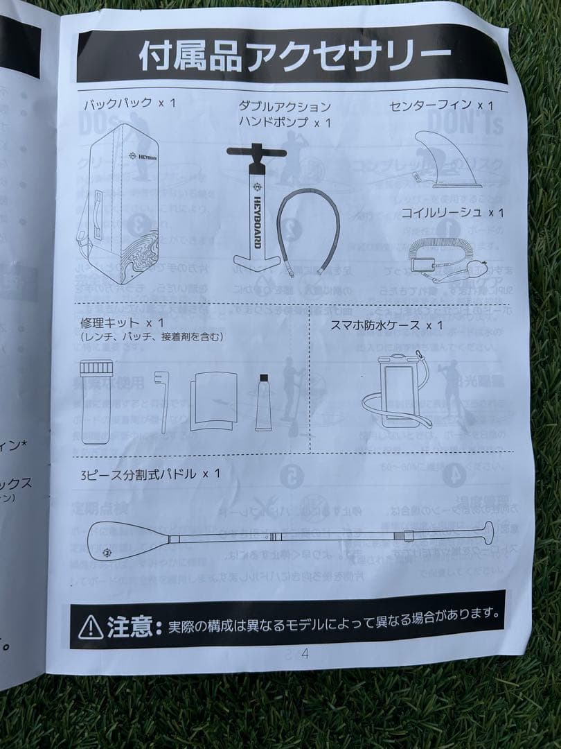 み*る様 HEYBOARD スタンドアップパドルボード（窓付き）