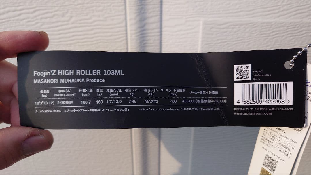 Foojin'Z HIGH ROLLER 103ML 風神ゼータ　ハイローラー