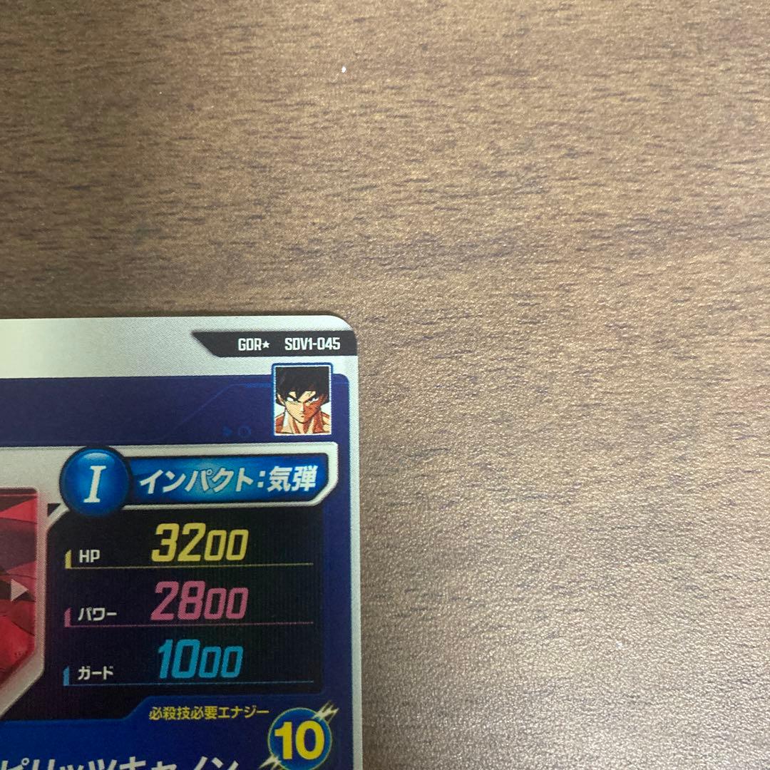 バーダック GDR★SDV1-045 スーパーダイバーズパラレル