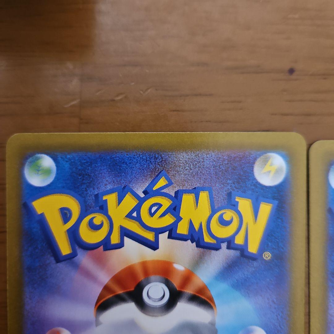 ブルンゲルex　SAR　4枚