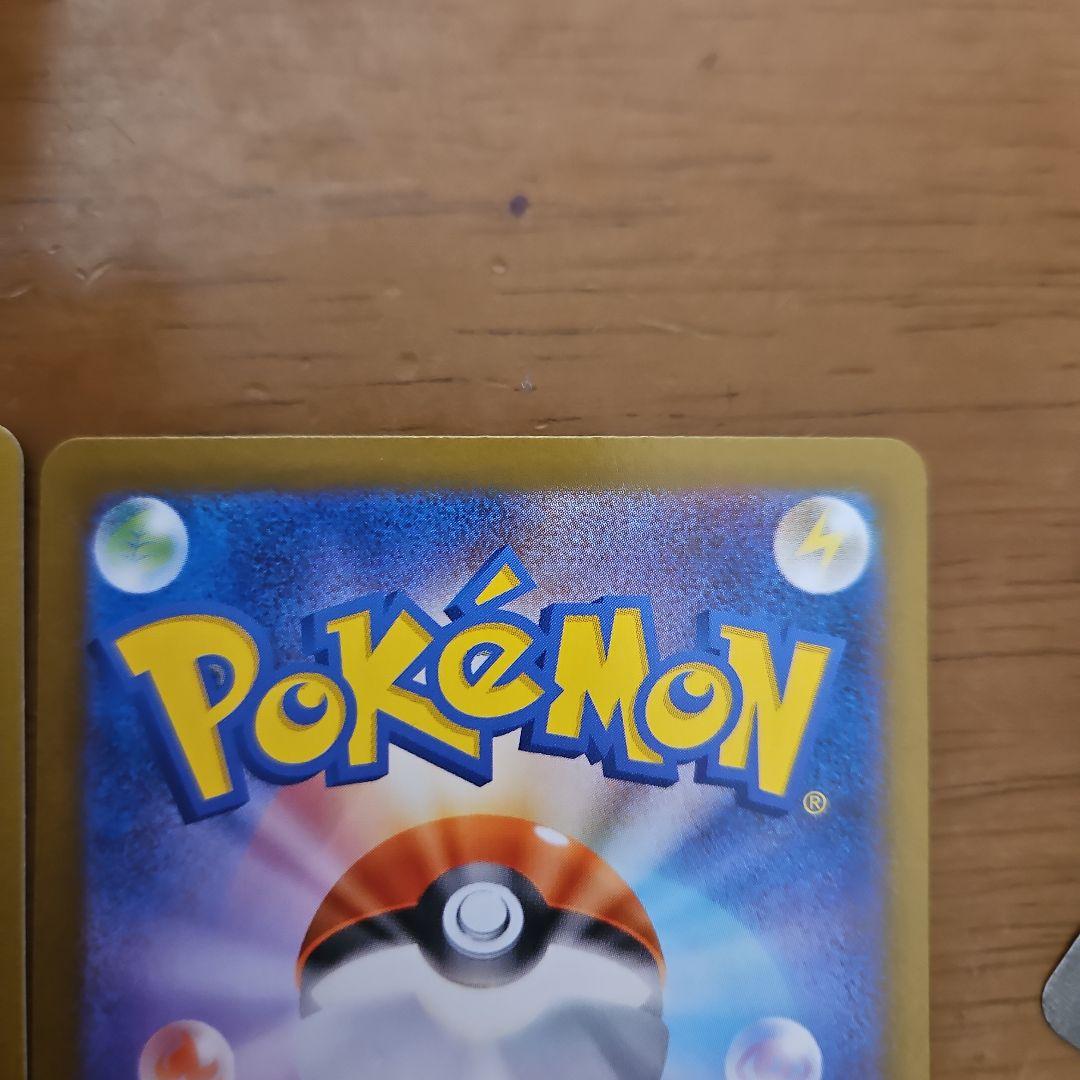 ブルンゲルex　SAR　4枚