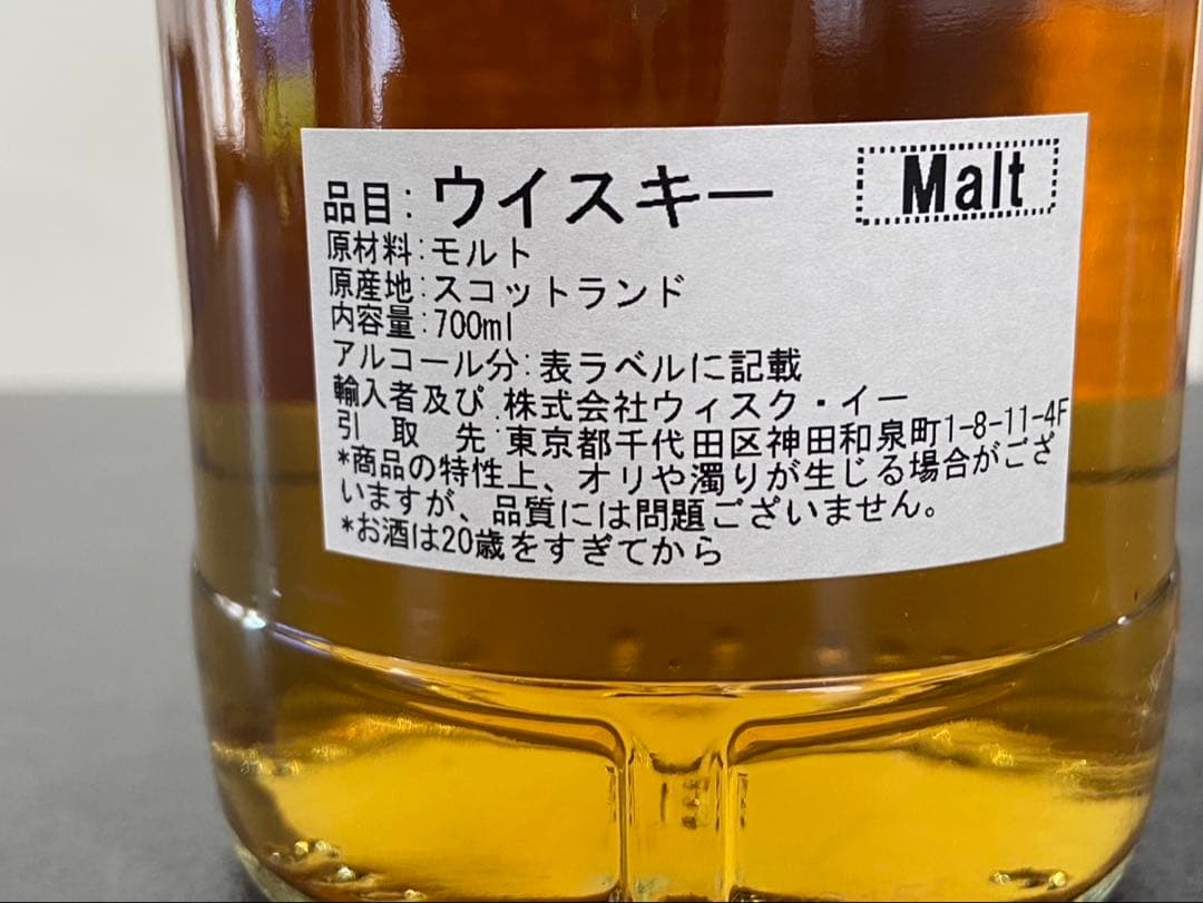 ウイスキートレイル ウォーリアー アルタベーン 1992 26年 ホグスヘッド