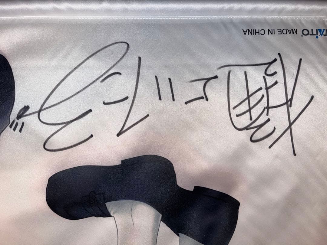 key タイトーくじ　ダブルハッピー賞　等身大超タペストリー　直筆サイン入り