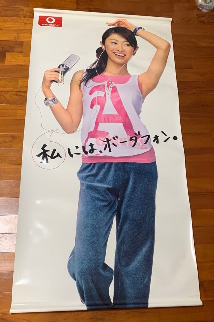 【希少】【激レア】ボーダフォン　タペストリー　山田優