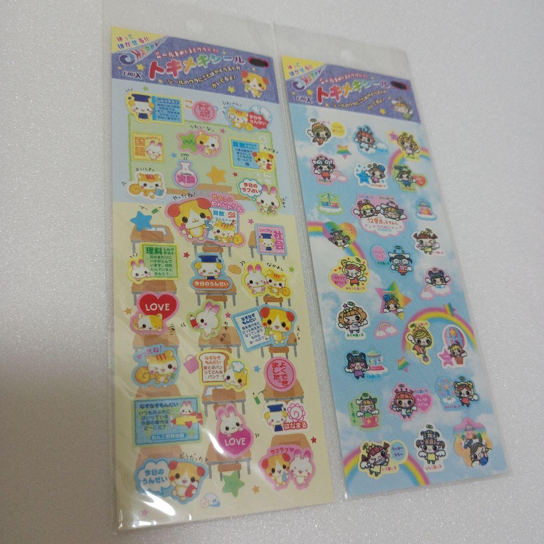 平成レトロ　クラックス　シール　わんこ　リス うさぎ　天使　トキメキ　シール交換