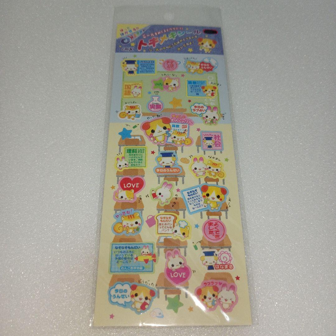 平成レトロ　クラックス　シール　わんこ　リス うさぎ　天使　トキメキ　シール交換