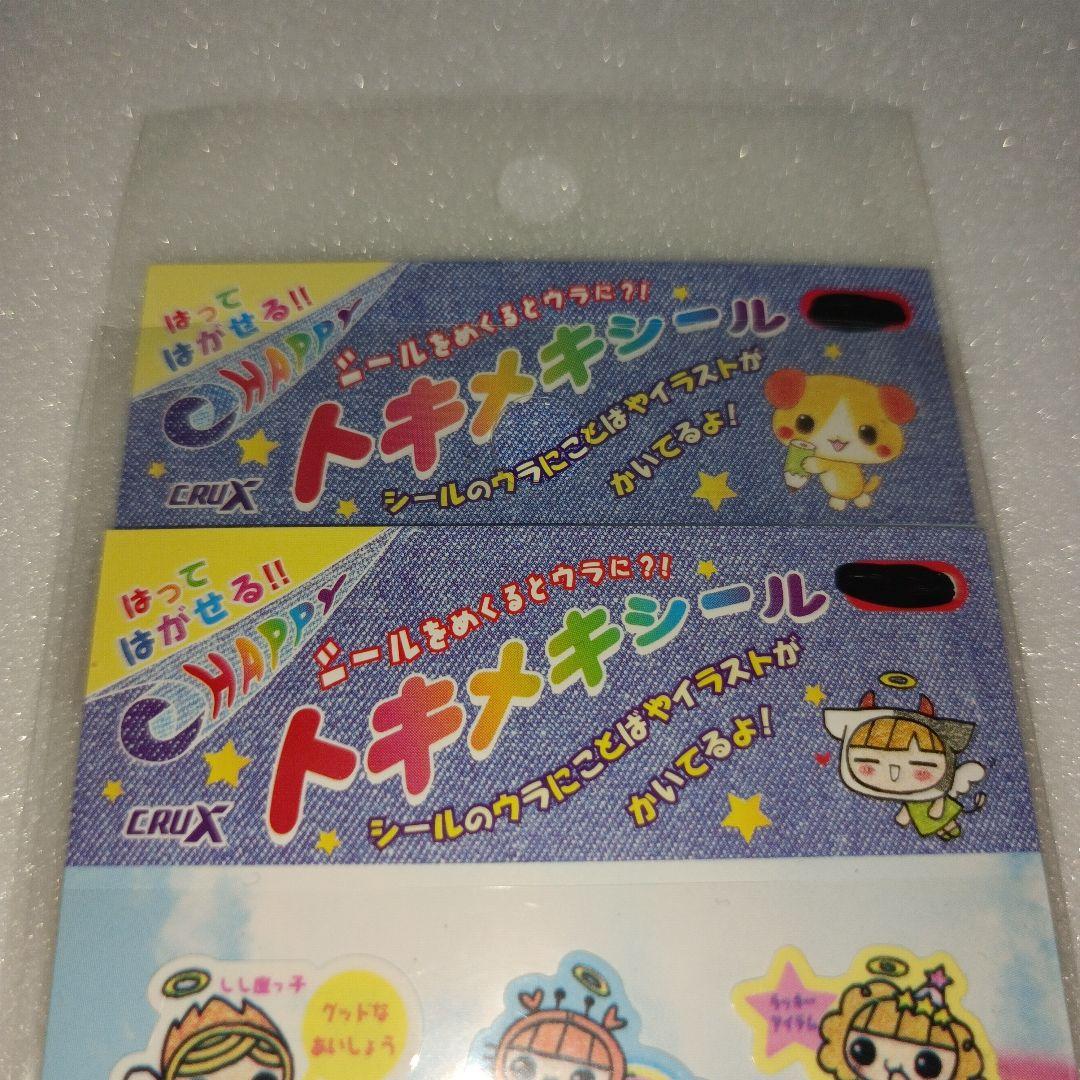 平成レトロ　クラックス　シール　わんこ　リス うさぎ　天使　トキメキ　シール交換