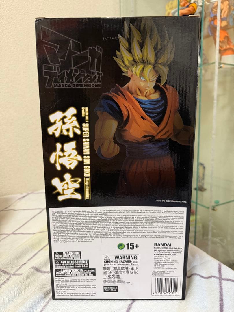 マンガディメンションズ　孫悟空超サイヤ人　二次元彩色とMSP 孫悟飯