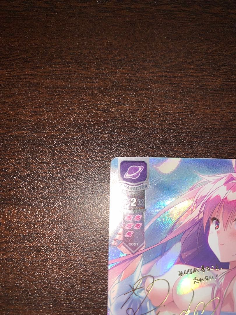 lycee ソーサレスアライヴ　アキナ・ランドール　sp サイン