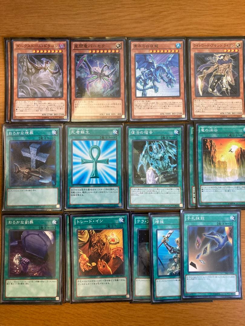 遊戯王　ストラクチャーデッキR巨神竜復活　巨竜の復活 増殖するＧ　無限ループ