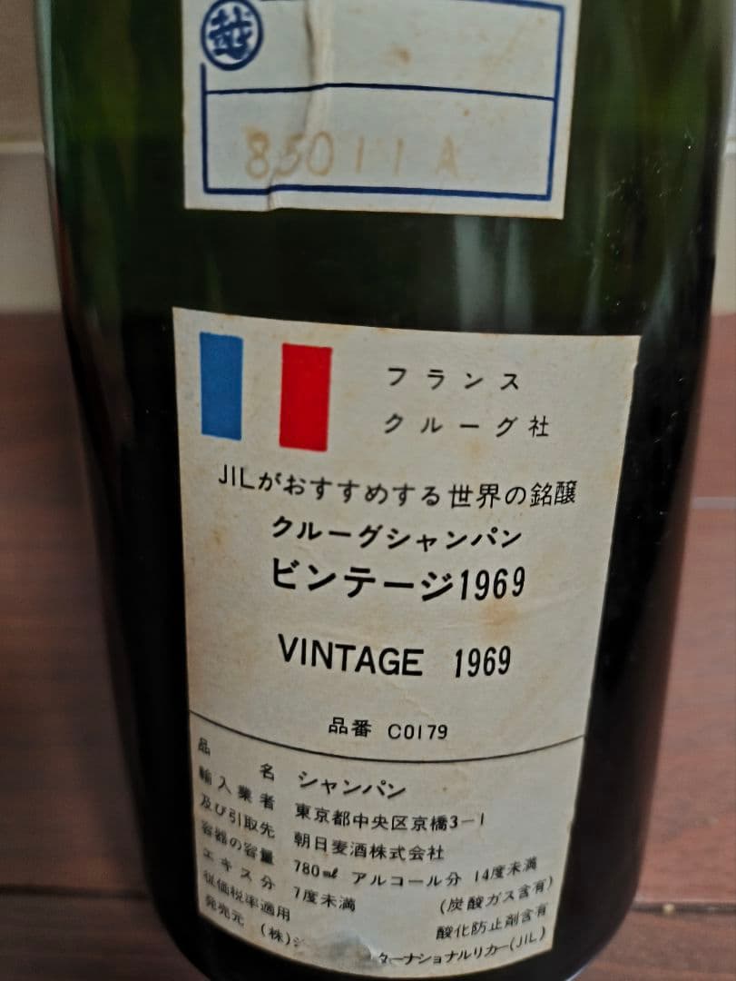 ビール・発泡酒 KRUG Champagne Vintage 1969