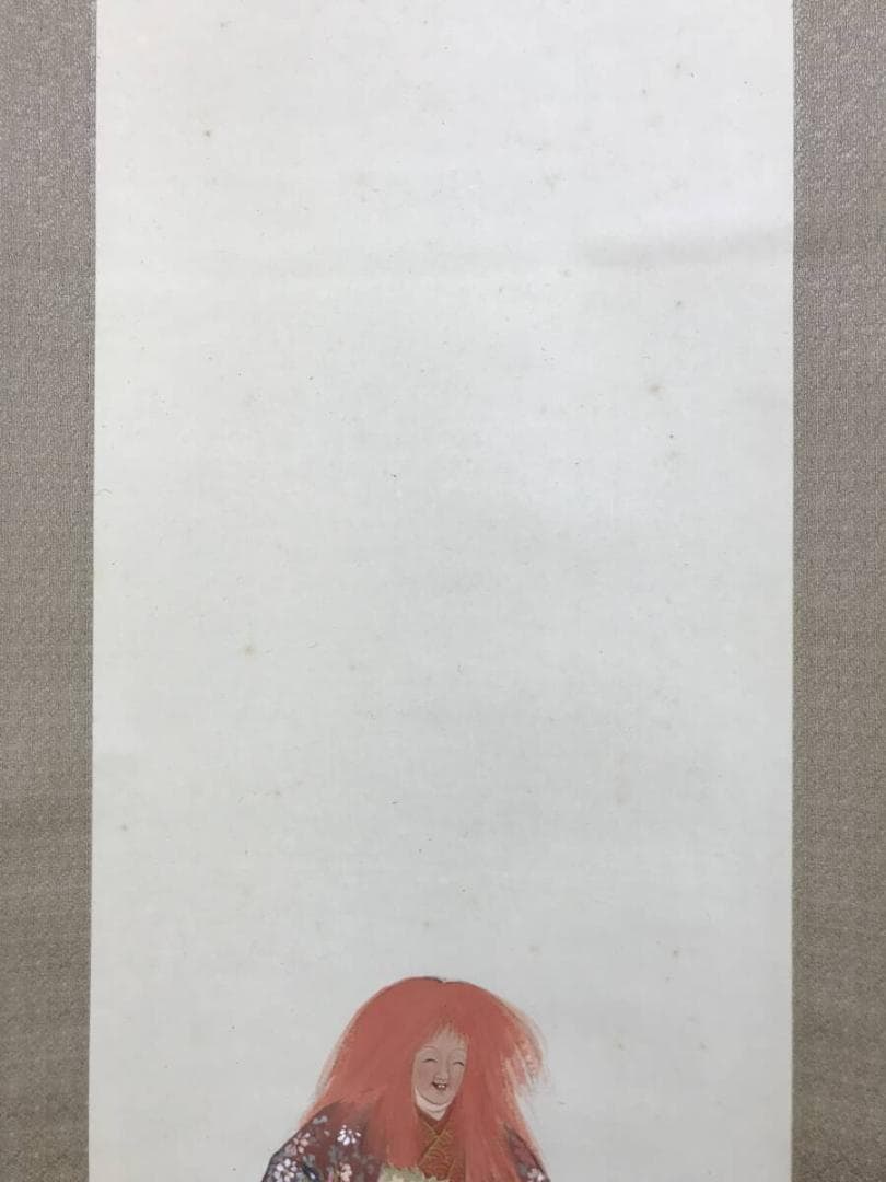 真作/佐藤古岫/能楽/猩々図/掛軸☆宝船☆AG-973